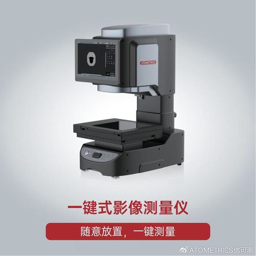 一鍵式影像測量儀的工作原理與核心優勢
